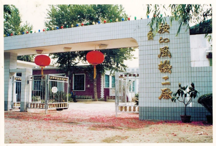 Registered an independent legal entity and established Anshan Fan Factory No. 2.