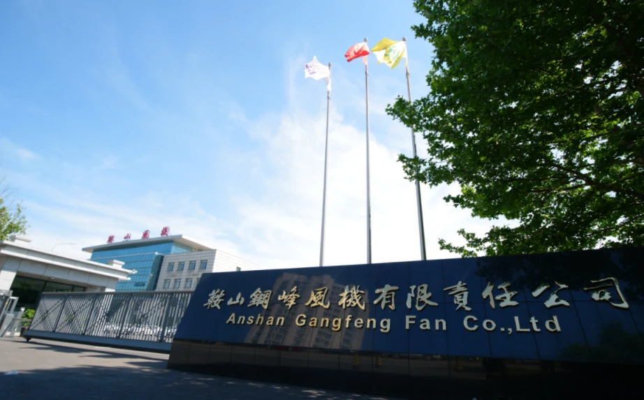Anshan Fan Factory No. 2 was renamed Anshan Gangfeng Fan Co., Ltd.