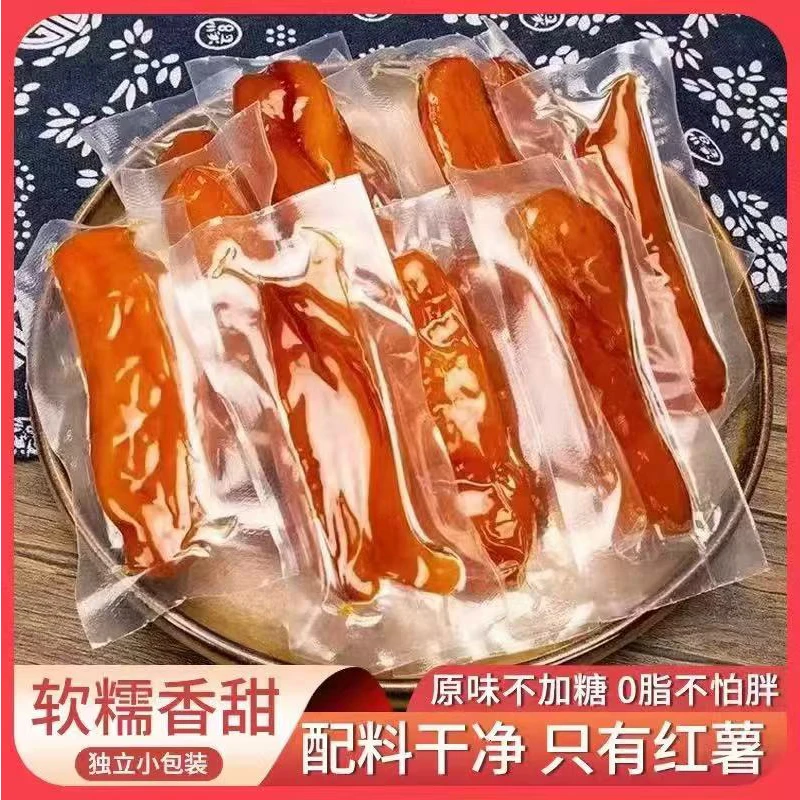 Dried sweet potatoes