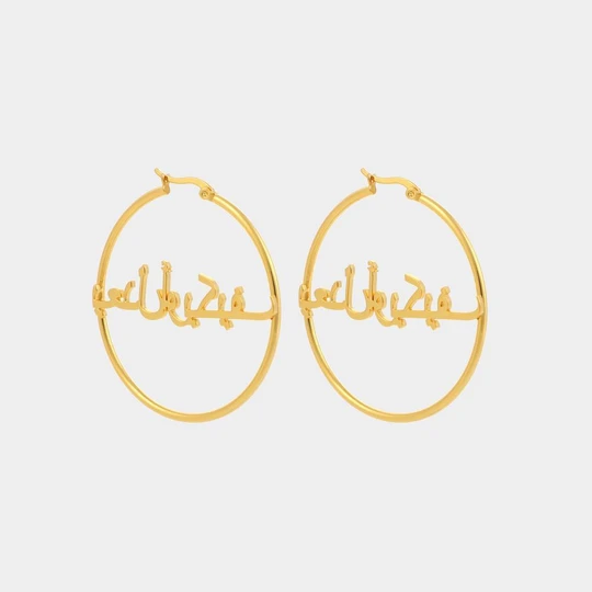 Custom Name Hoop Earrings Stainless Steel
