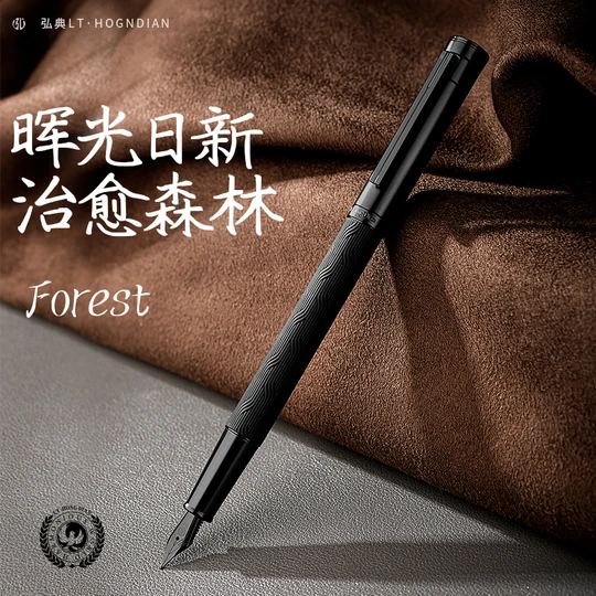 Hongdian fountain pen men's high-end business girl exquisite gift for students to practice calligraphy retro art pen hard pen calligraphy pen ink bag 1861 Black Forest pro signature pen custom engraving gift ink