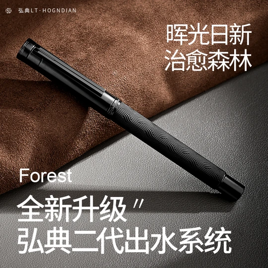 Hongdian fountain pen men's high-end business girl exquisite gift for students to practice calligraphy retro art pen hard pen calligraphy pen ink bag 1861 Black Forest pro signature pen custom engraving gift ink