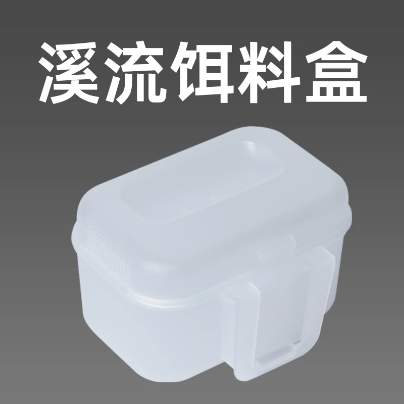 Stream gluten bait white walking fishing gluten box bait live bait box fishing box fishing supplies earthworm box open bait box