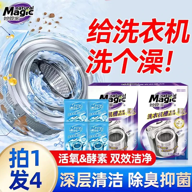 Washing Machine Slot Special Cleaner