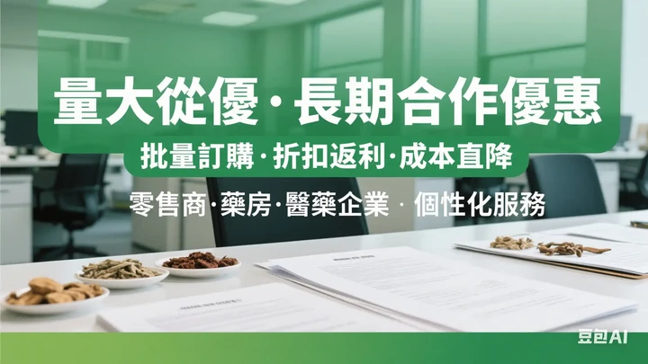 中藥批發貿易商,辛香料貿易商,大陸中藥批發市場