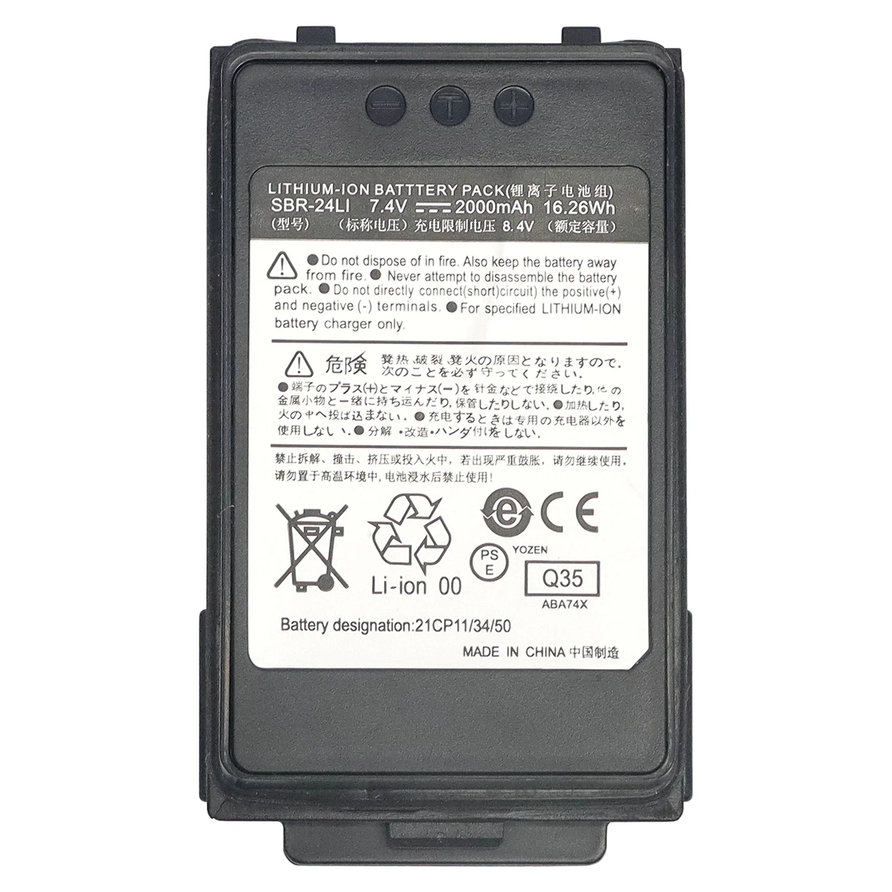 SBR-24Li Li Li-ion Battery For YAESU FT-70D FT-70DR FT-70DS Digital Analog Transceiver 