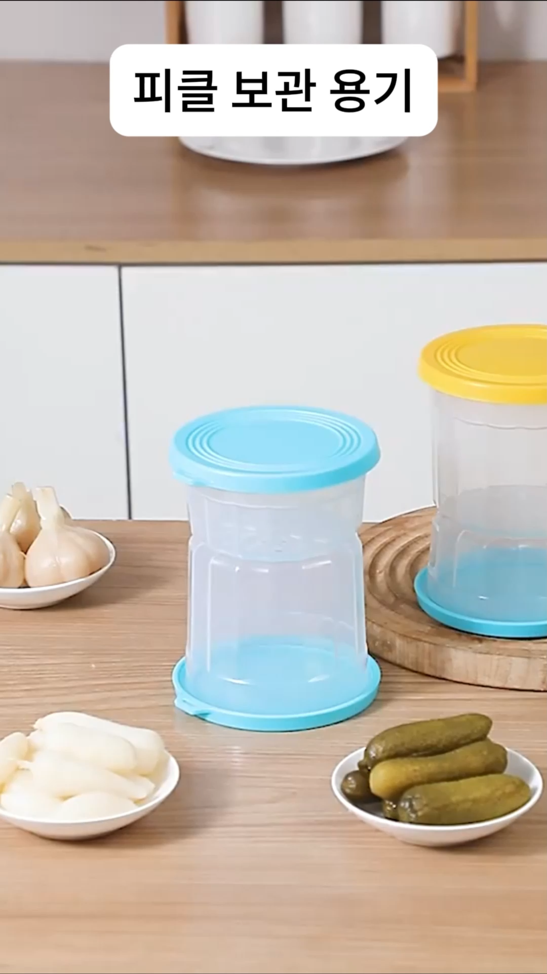 건습 분리된 김치 항아리 장아찌, 오일레브 보관용 밀폐 용기 장식품 보관 냉장고 수납 용기