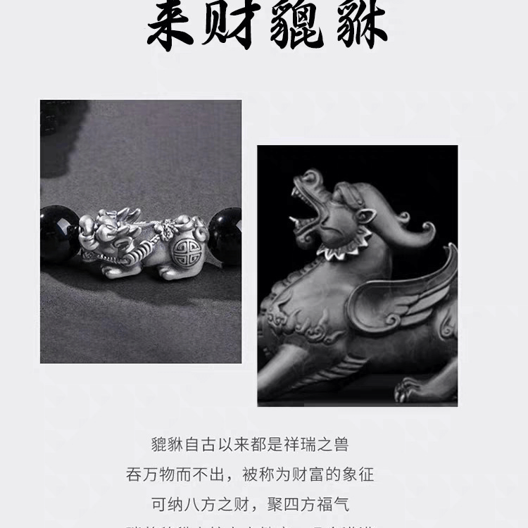 Retro Chinese style wealth attracting Pixiu obsidian bracelet for men, simple and high-end style