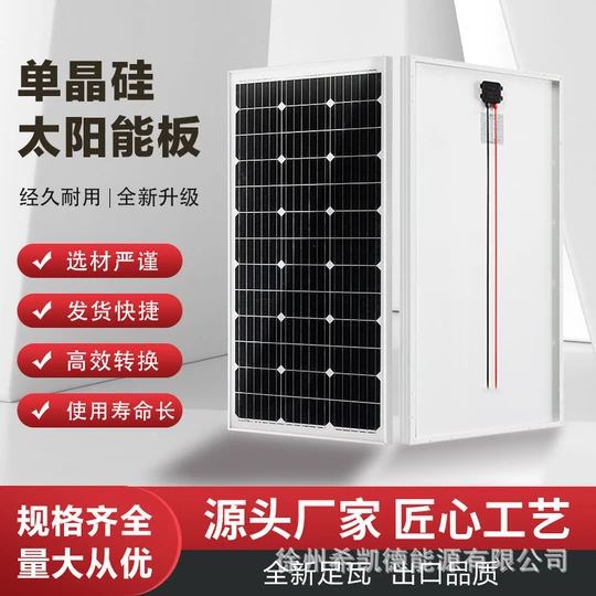 12V Monocrystalline Solar Panel for Home Use - 300W 200W 100W 50W 30W PV Charger Panel