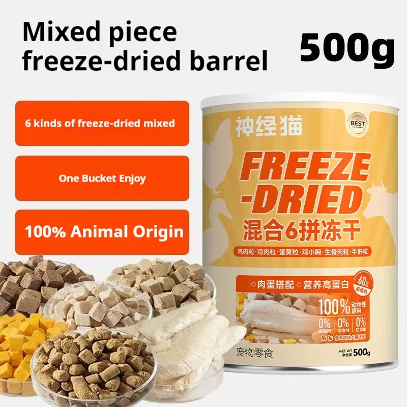 Small frozen double-layer freeze-dried chicken liver and chicken breast nutrition fattening rabbit blood freeze-dried dog snacks