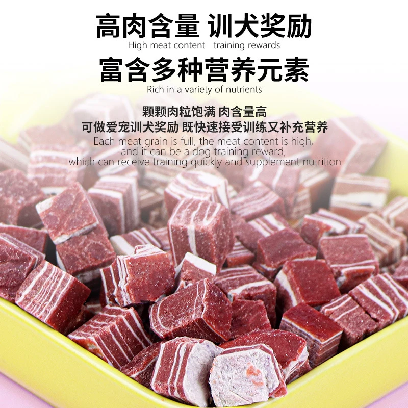 Pet Treats Beef Granules Meat Cubes Beef & Cheese Flavor Snacks 100g No Additives