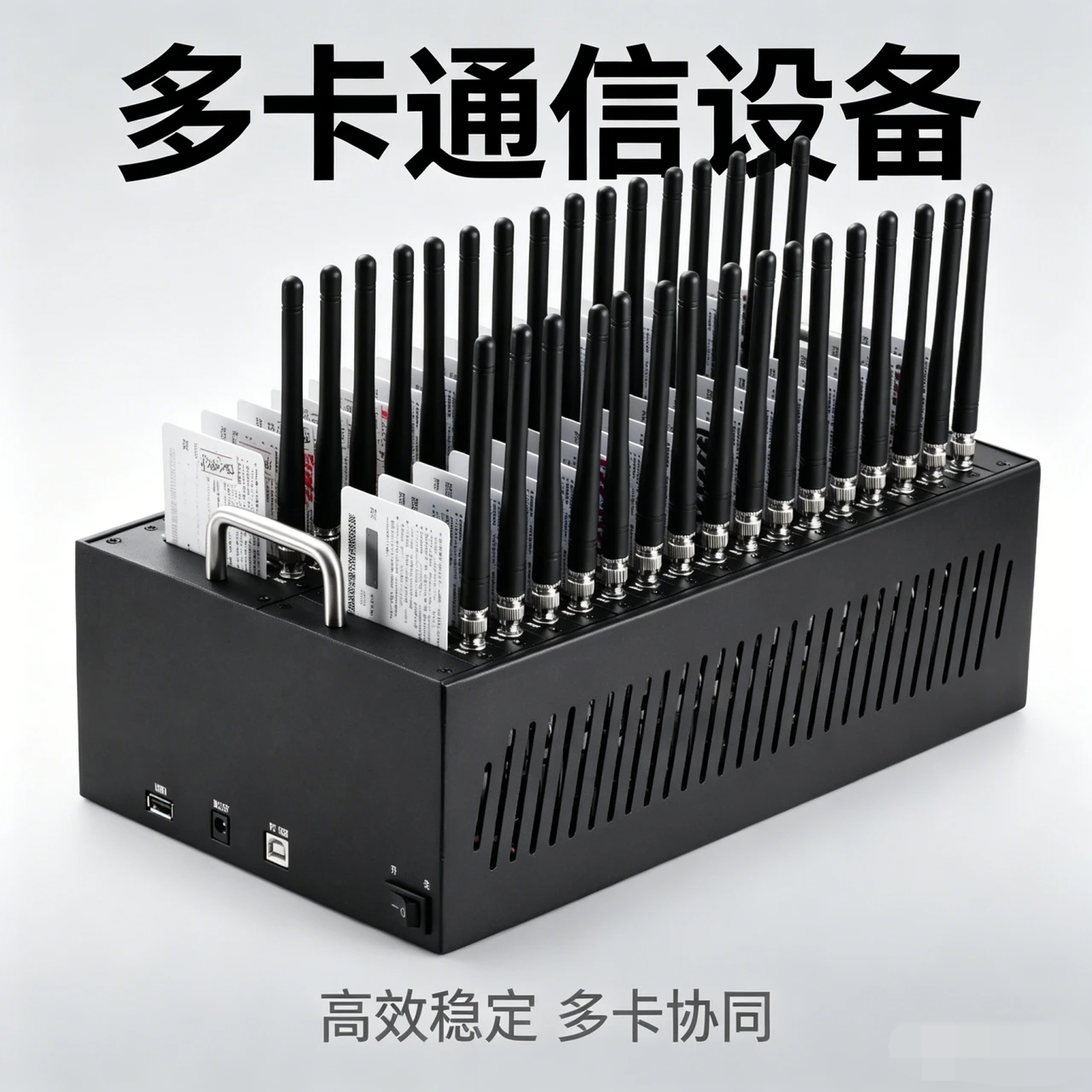 32口 4G LTE全网通短信设备