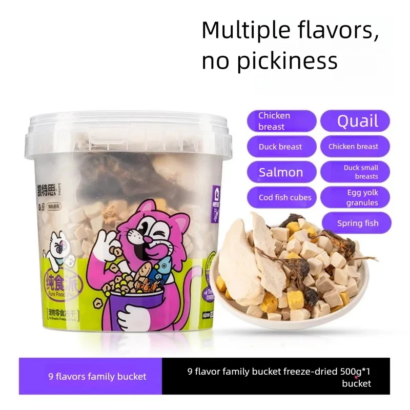 Cat Freeze-Dried Family Bucket Pet Treats, 9 Flavors; Dog Treats—Chicken, Duck, Quail Egg Yolk Granules, Freeze-Dried