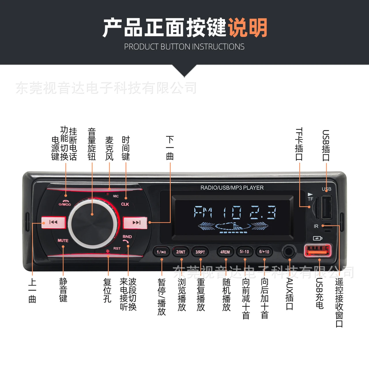通用车载多媒体车载收音机MP3播放器蓝牙语音免提控制播放器920