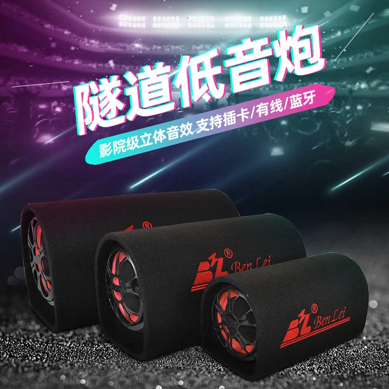 工厂批发汽车车载音响大功率低音炮蓝牙带麦克风USB插卡隧道音箱