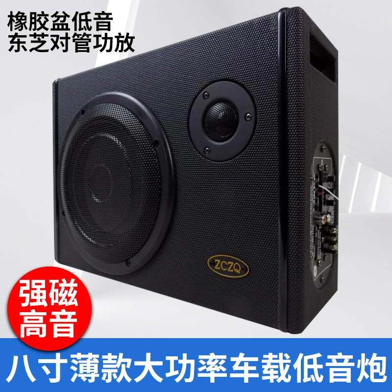 六寸八寸十寸薄款大功率车载低音炮 座位底汽车音响改装 皮革方形